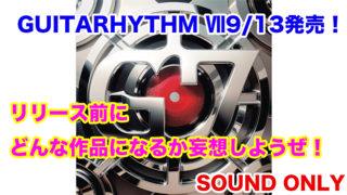 230829保本T_G7リリース前サムネ.png