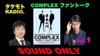 COMPLEX1.jpg