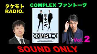 COMPLEX2.jpg